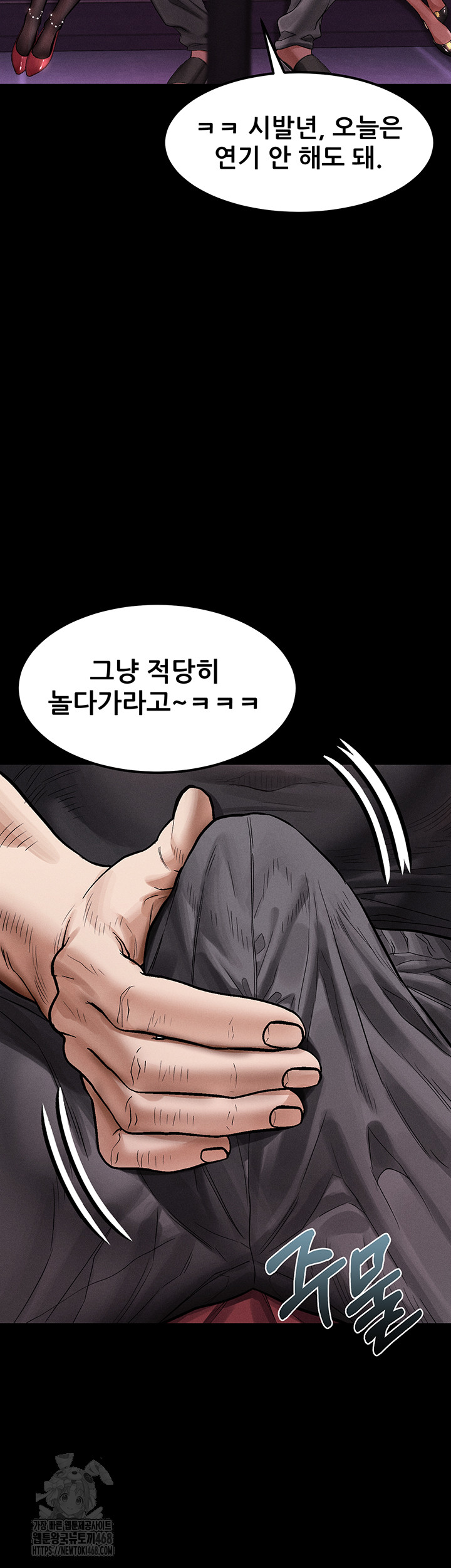 Dirty Talk Raw - Chapter 15 Page 52