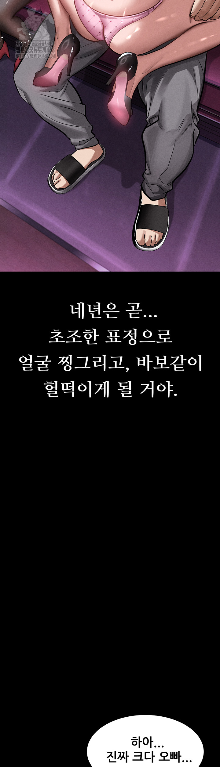 Dirty Talk Raw - Chapter 15 Page 64