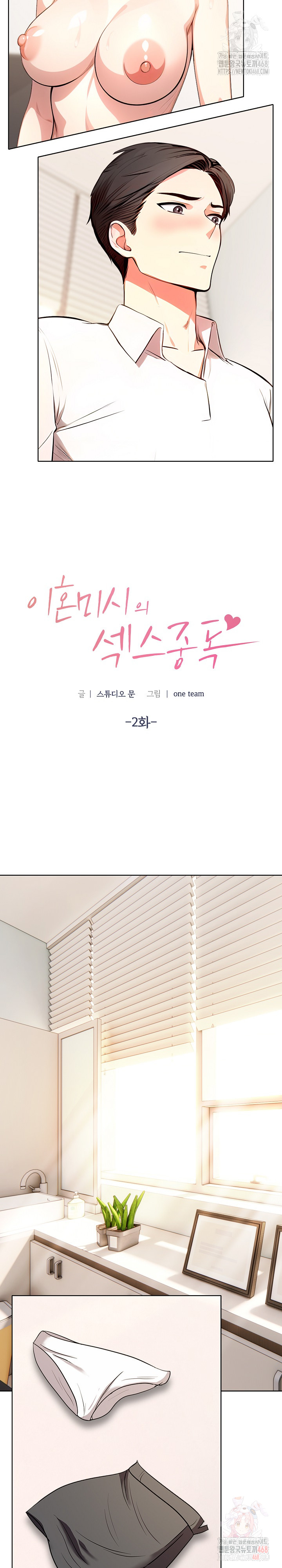 Sex Addiction in Divorced Mother Raw - Chapter 2 Page 3