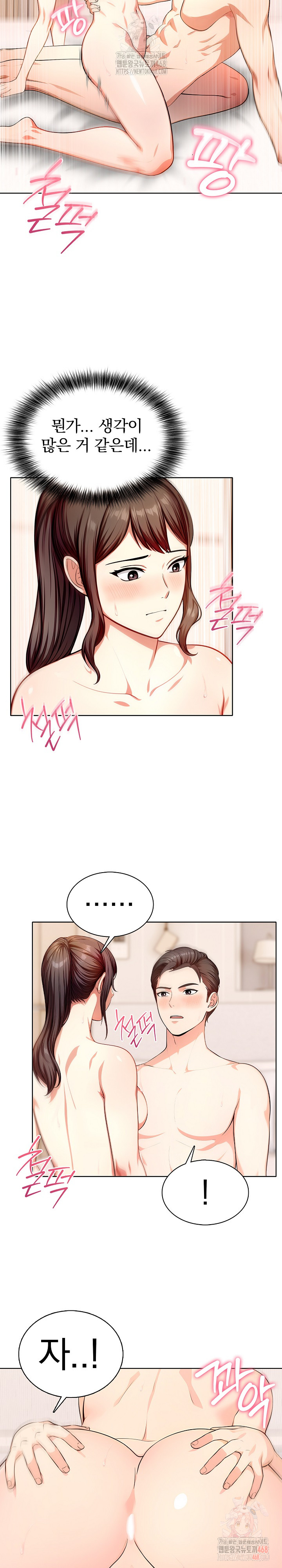 Sex Addiction in Divorced Mother Raw - Chapter 5 Page 10