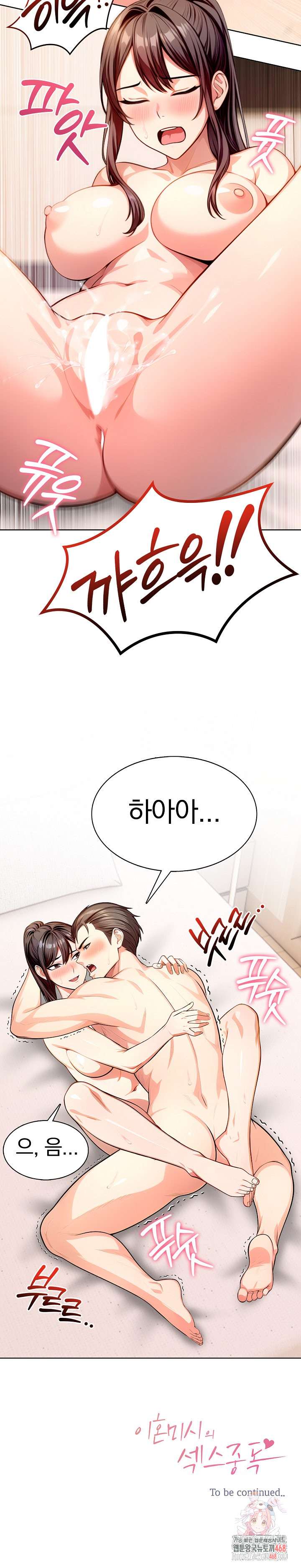 Sex Addiction in Divorced Mother Raw - Chapter 5 Page 22