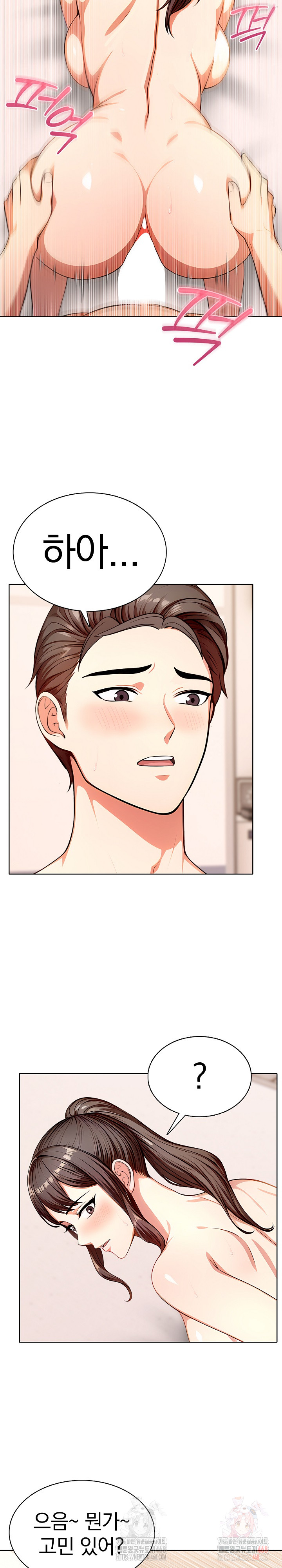 Sex Addiction in Divorced Mother Raw - Chapter 5 Page 4