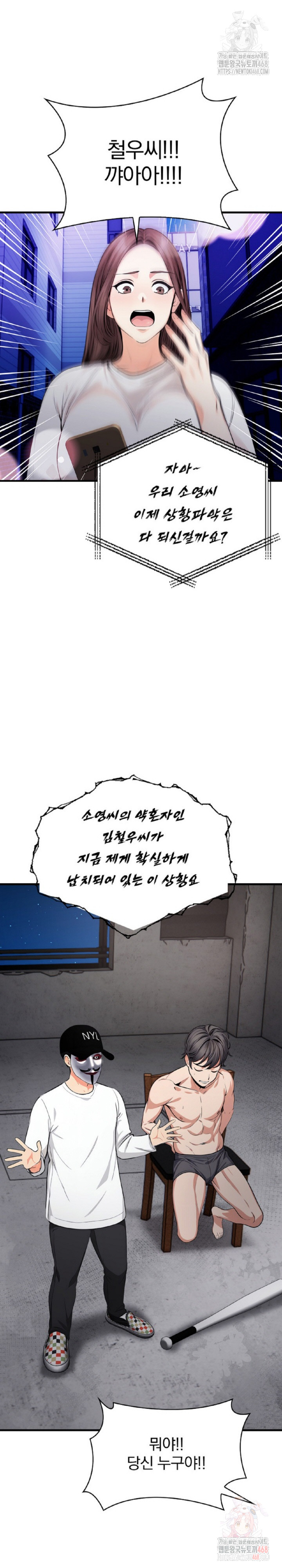 Mission Raw - Chapter 1 Page 17