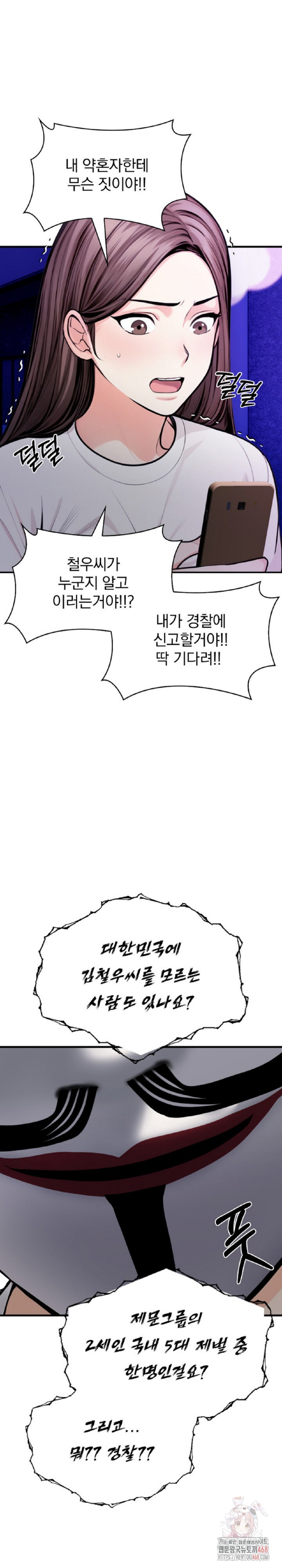 Mission Raw - Chapter 1 Page 18