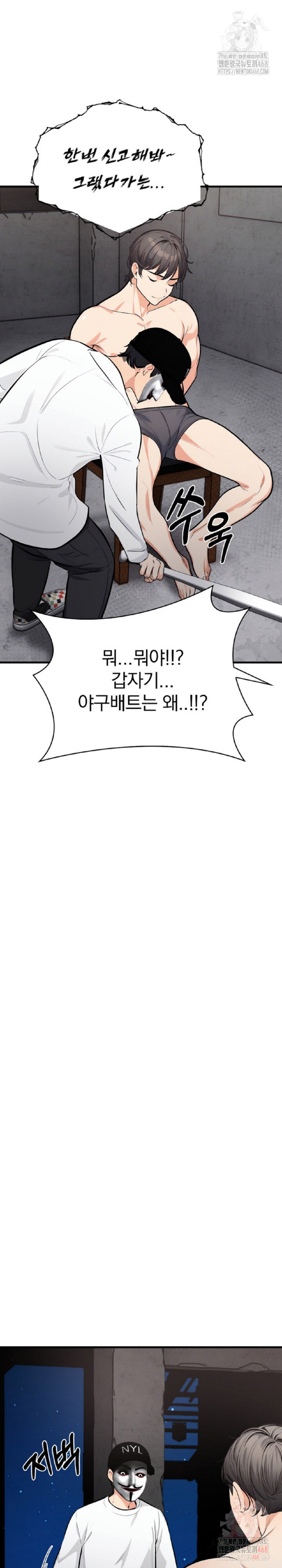 Mission Raw - Chapter 1 Page 19