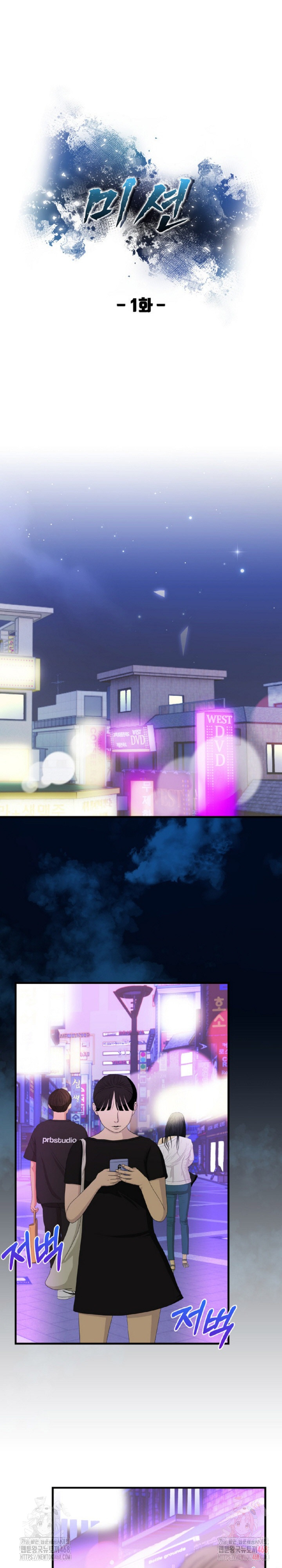 Mission Raw - Chapter 1 Page 2