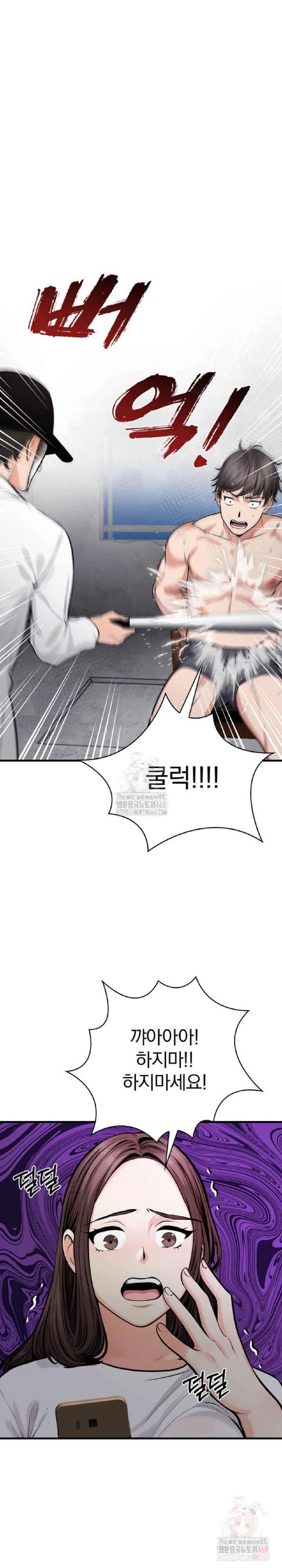 Mission Raw - Chapter 1 Page 21