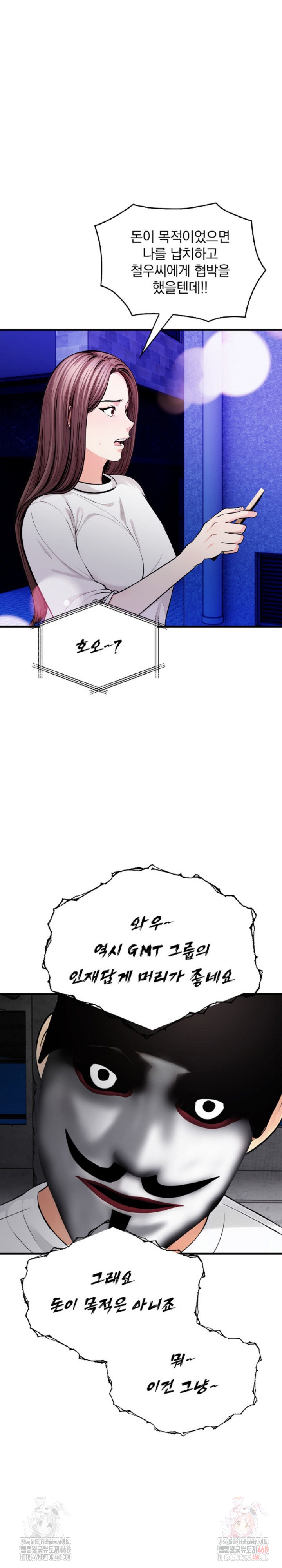 Mission Raw - Chapter 1 Page 23