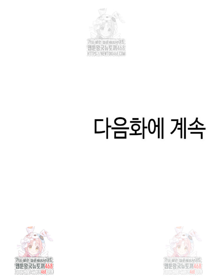 Mission Raw - Chapter 1 Page 29