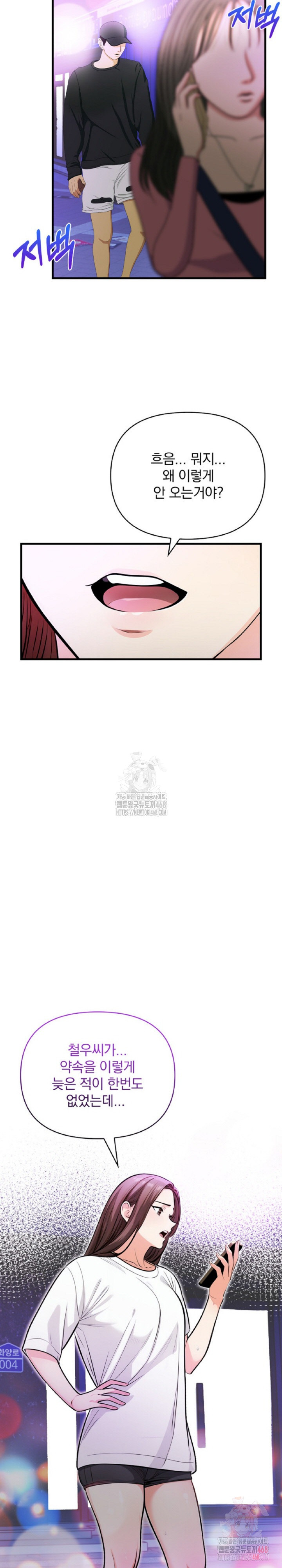 Mission Raw - Chapter 1 Page 3