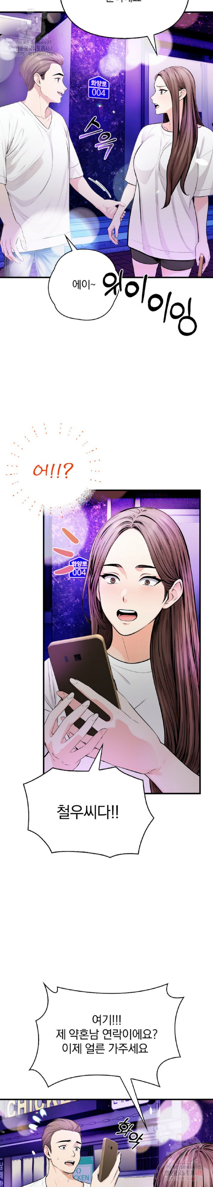 Mission Raw - Chapter 1 Page 6