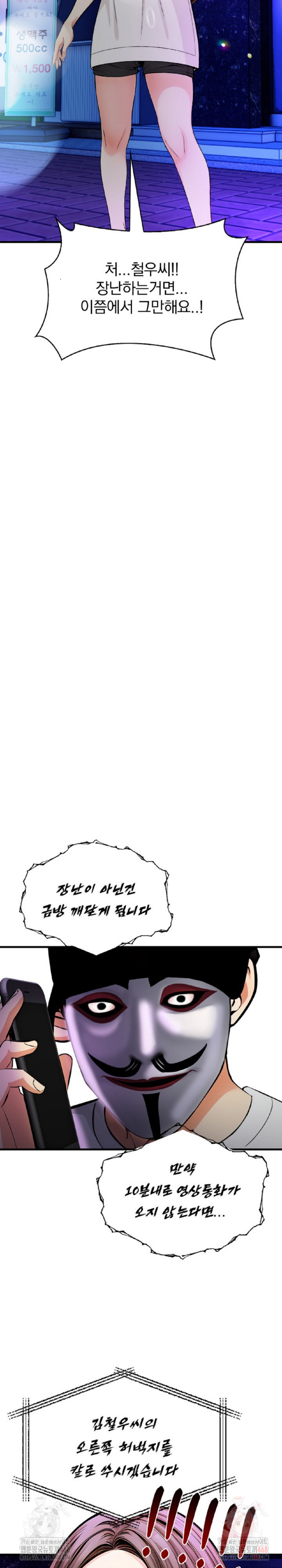 Mission Raw - Chapter 1 Page 9