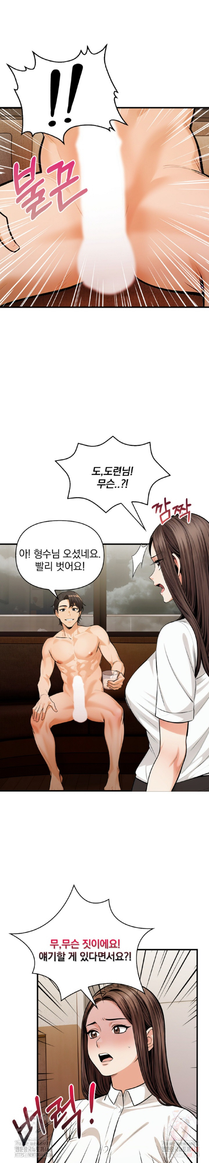 Mission Raw - Chapter 10 Page 11