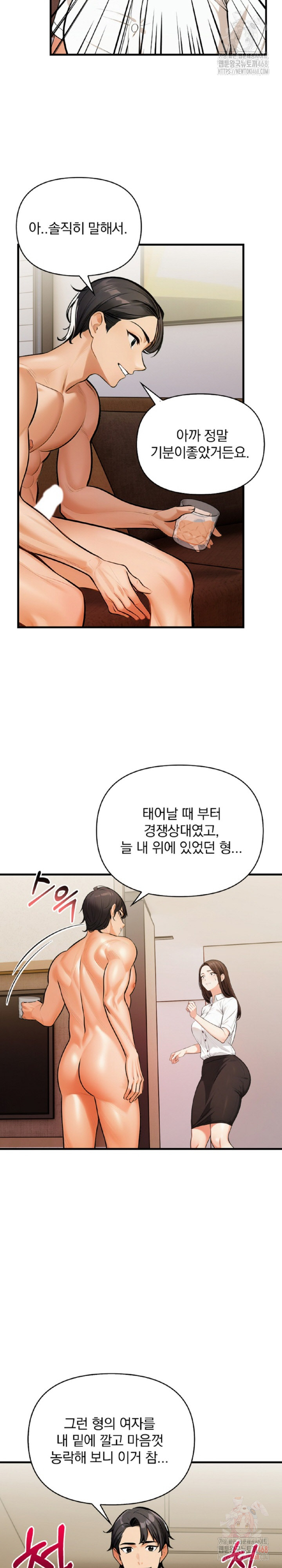 Mission Raw - Chapter 10 Page 12