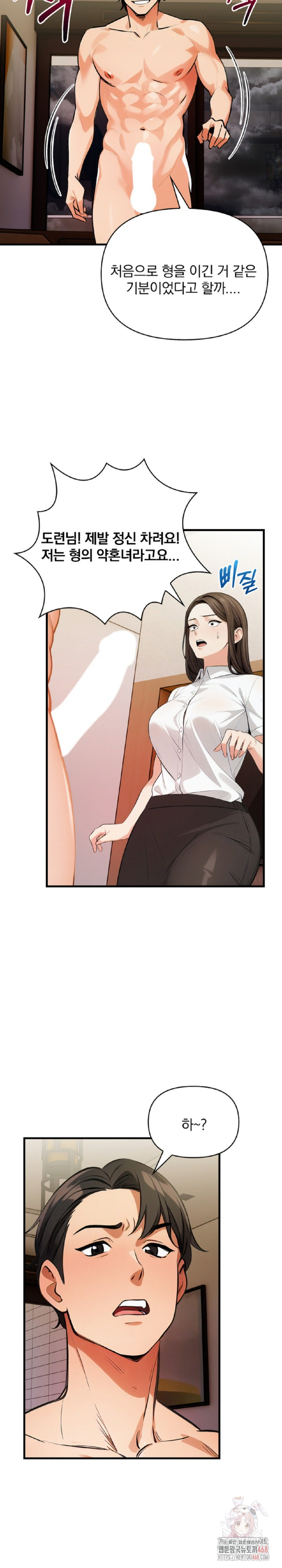 Mission Raw - Chapter 10 Page 13