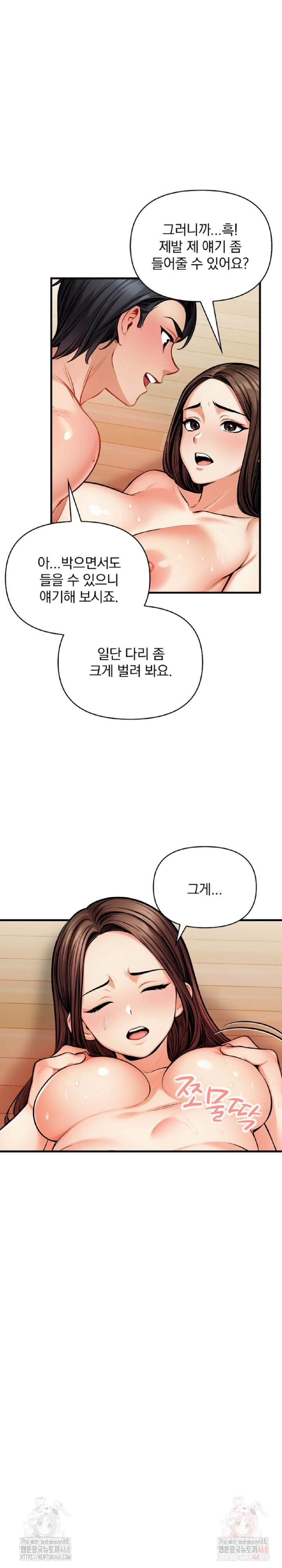 Mission Raw - Chapter 10 Page 20