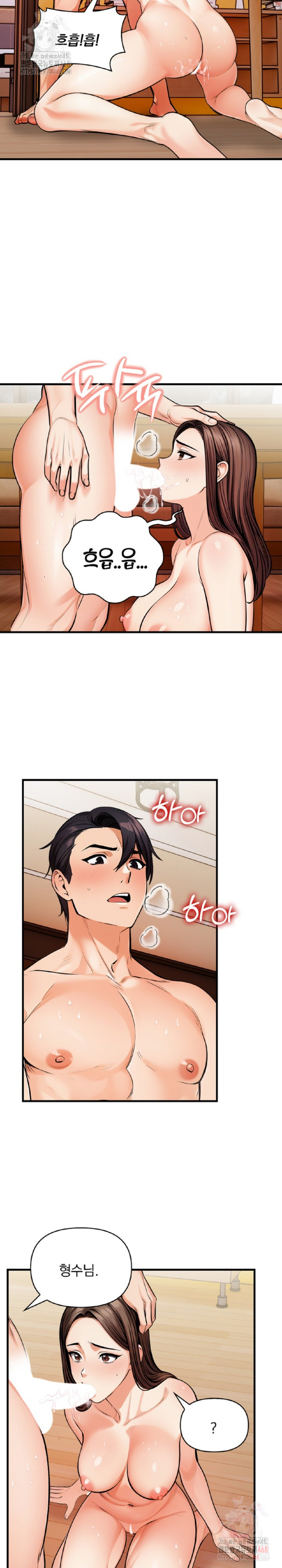 Mission Raw - Chapter 10 Page 25