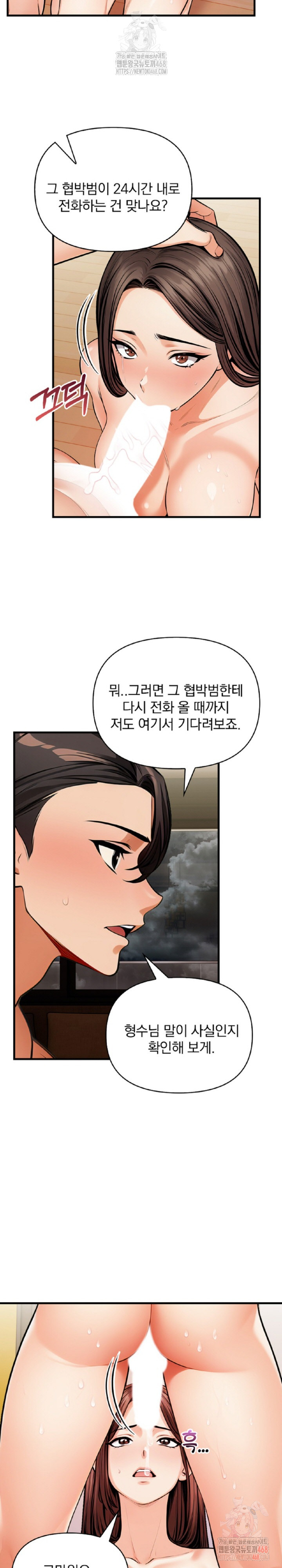 Mission Raw - Chapter 10 Page 26