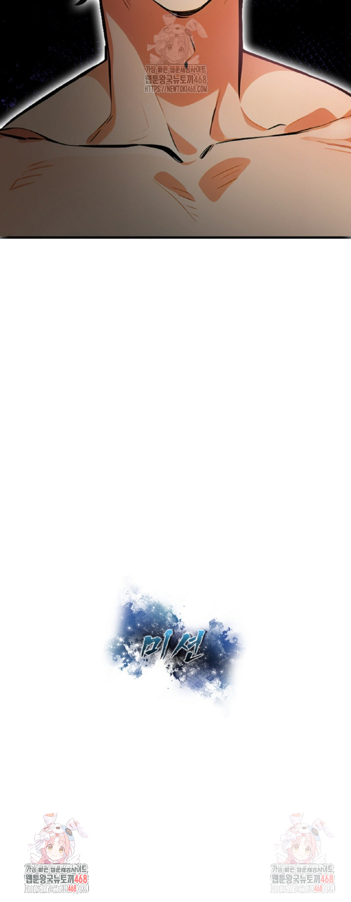 Mission Raw - Chapter 10 Page 30