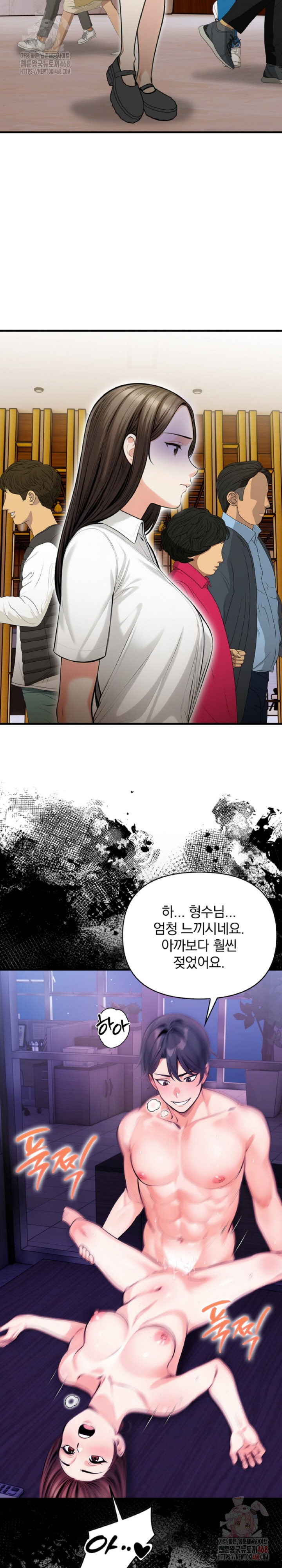 Mission Raw - Chapter 10 Page 6