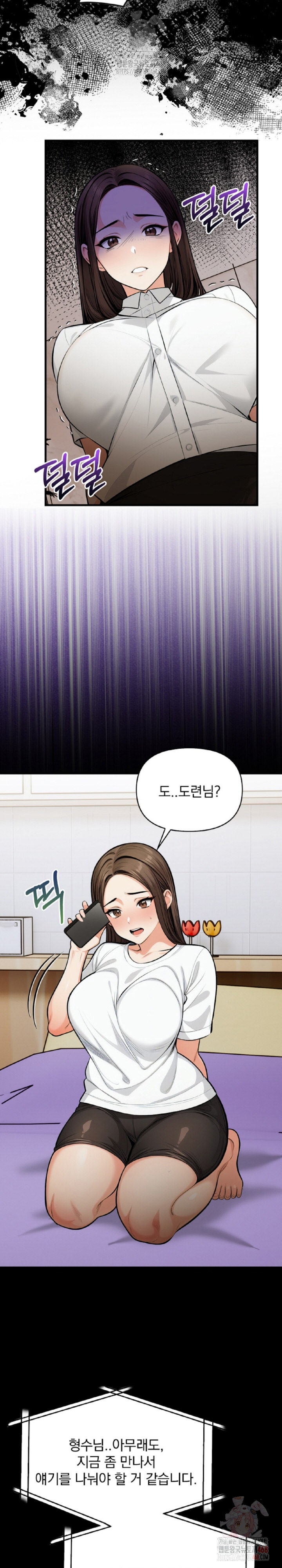 Mission Raw - Chapter 10 Page 7