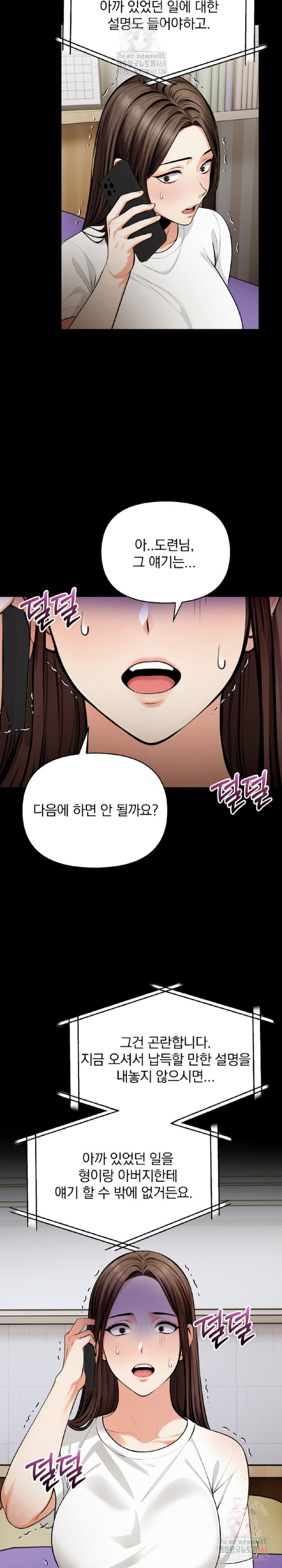 Mission Raw - Chapter 10 Page 8