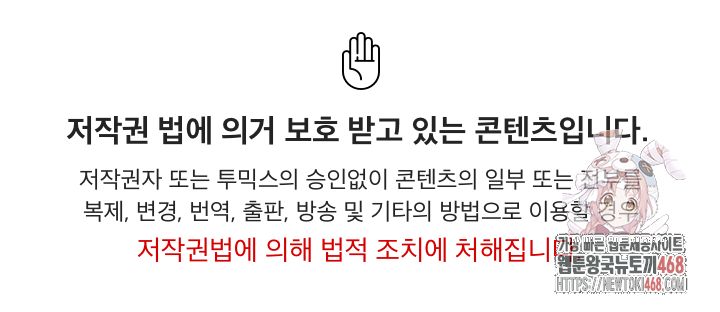 Mission Raw - Chapter 2 Page 1