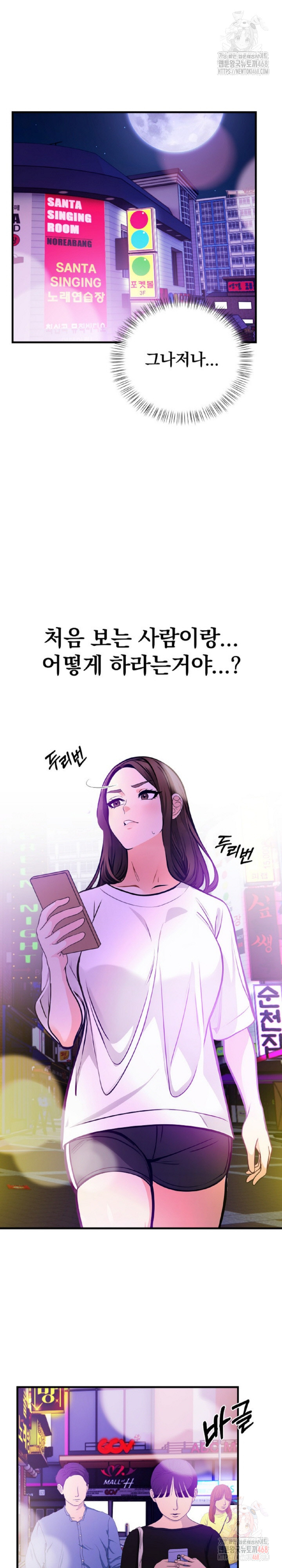 Mission Raw - Chapter 2 Page 13