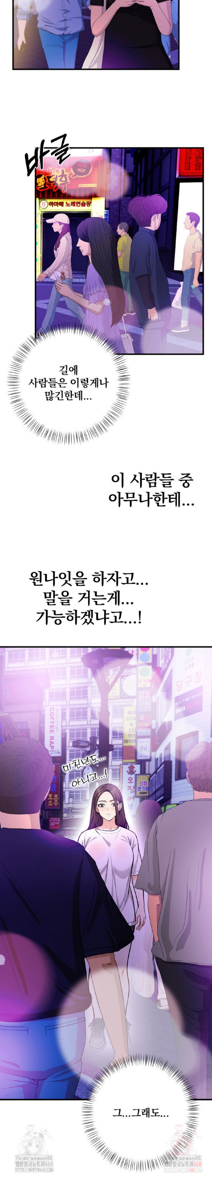 Mission Raw - Chapter 2 Page 14