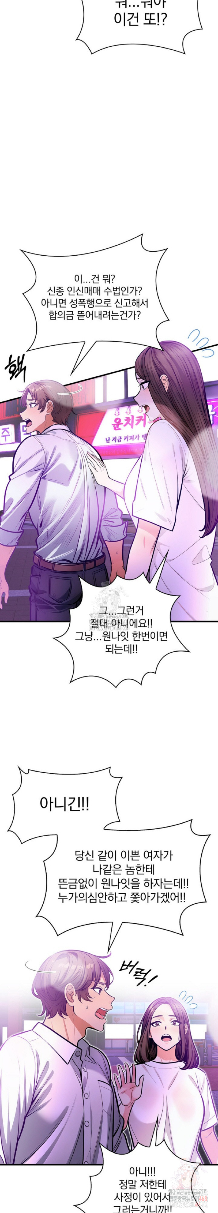 Mission Raw - Chapter 2 Page 18