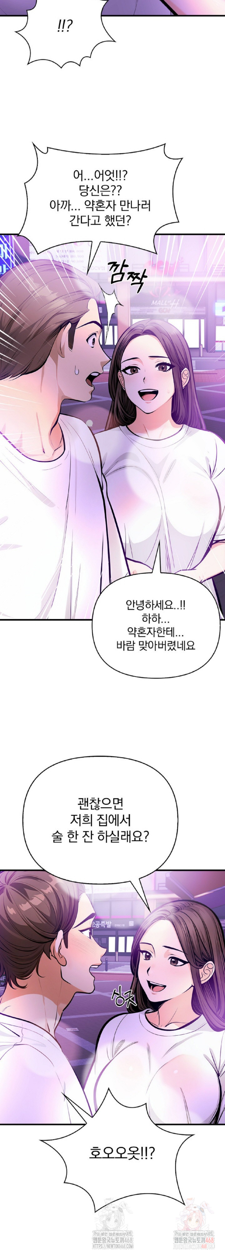 Mission Raw - Chapter 2 Page 23