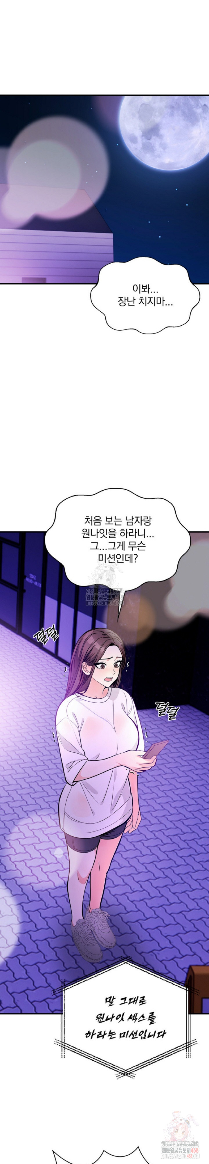 Mission Raw - Chapter 2 Page 4