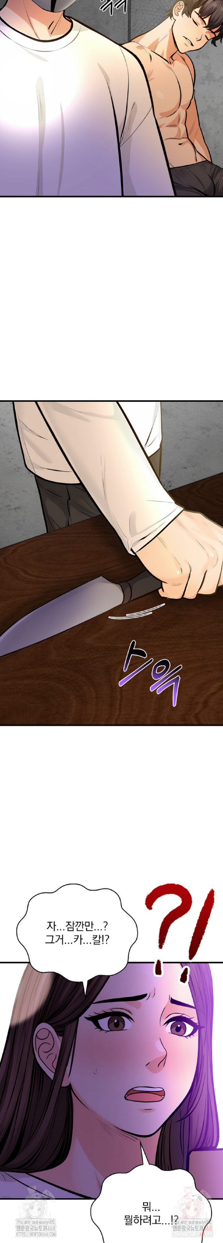 Mission Raw - Chapter 2 Page 7