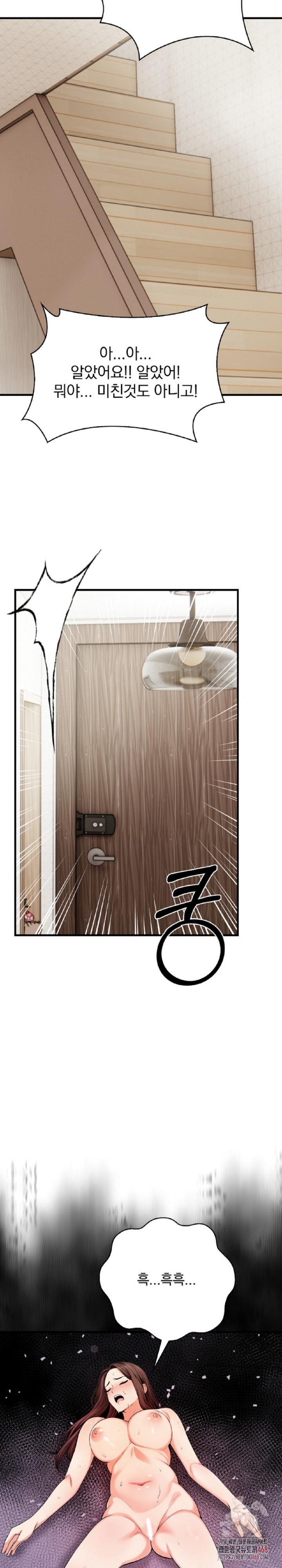 Mission Raw - Chapter 3 Page 27