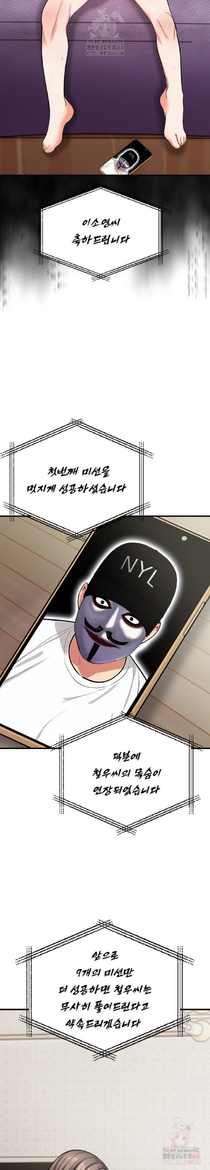 Mission Raw - Chapter 3 Page 28