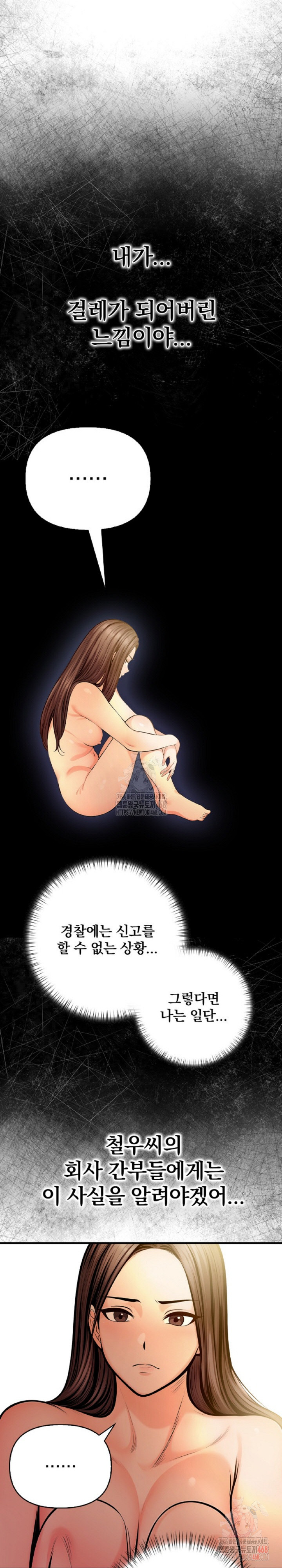 Mission Raw - Chapter 3 Page 30