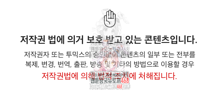 Mission Raw - Chapter 4 Page 1