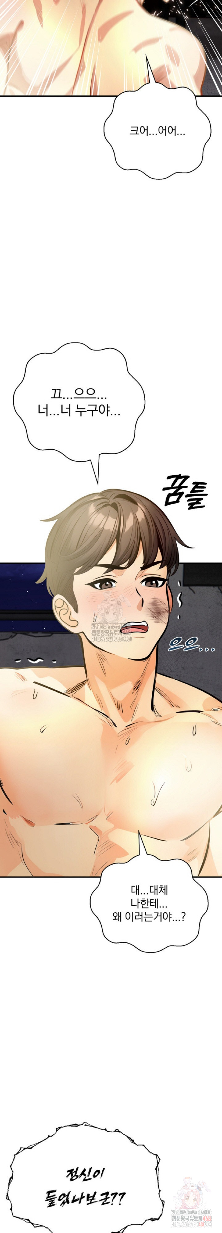 Mission Raw - Chapter 4 Page 20