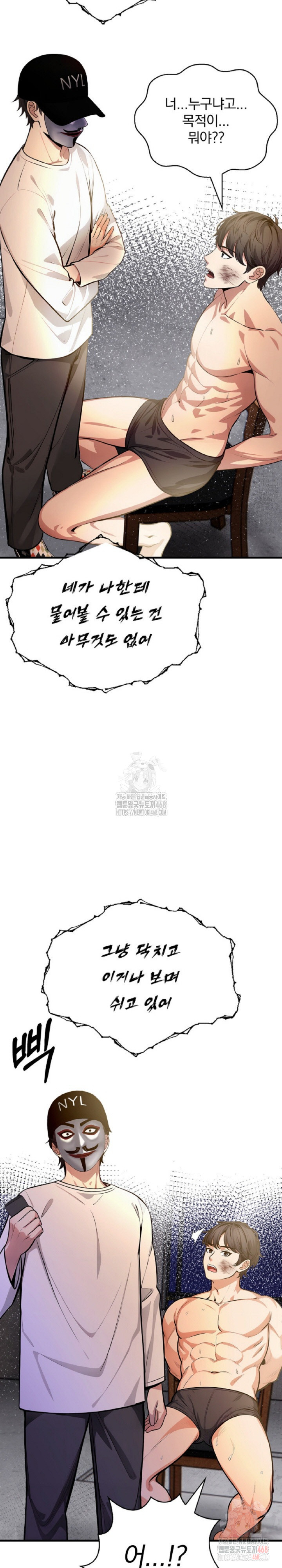 Mission Raw - Chapter 4 Page 21