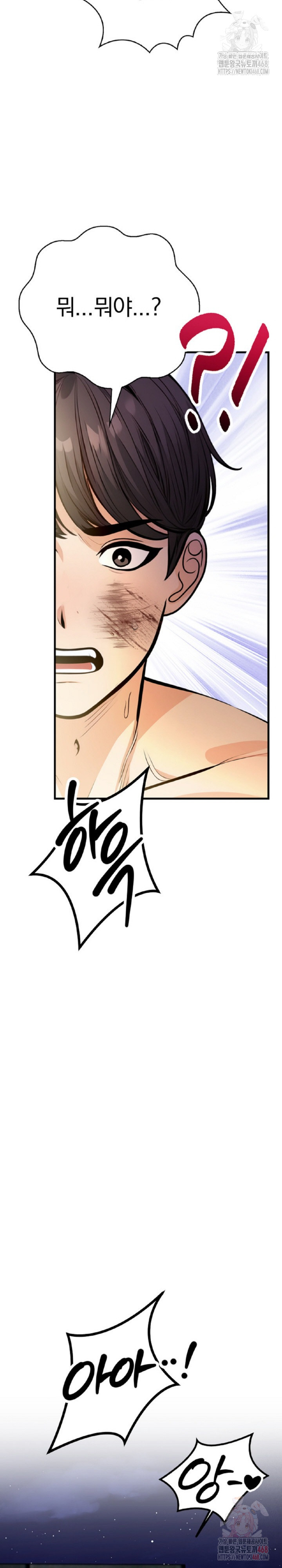 Mission Raw - Chapter 4 Page 22