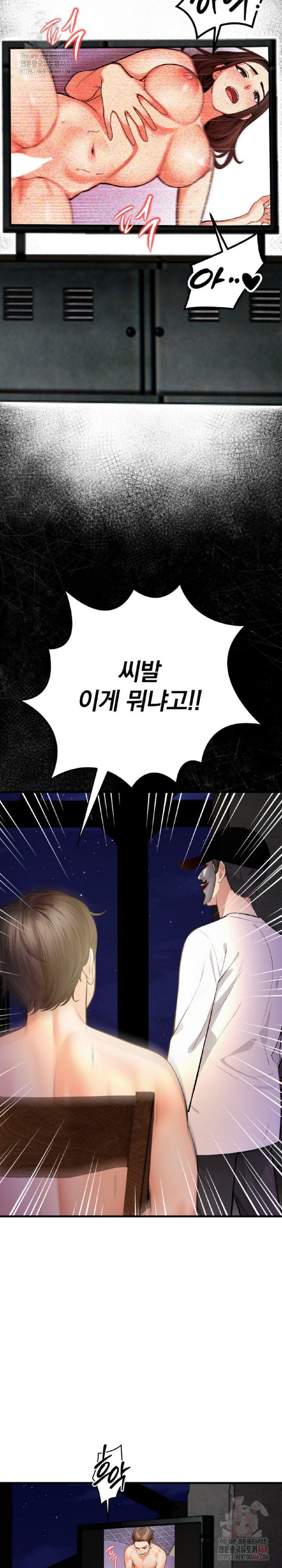 Mission Raw - Chapter 4 Page 24