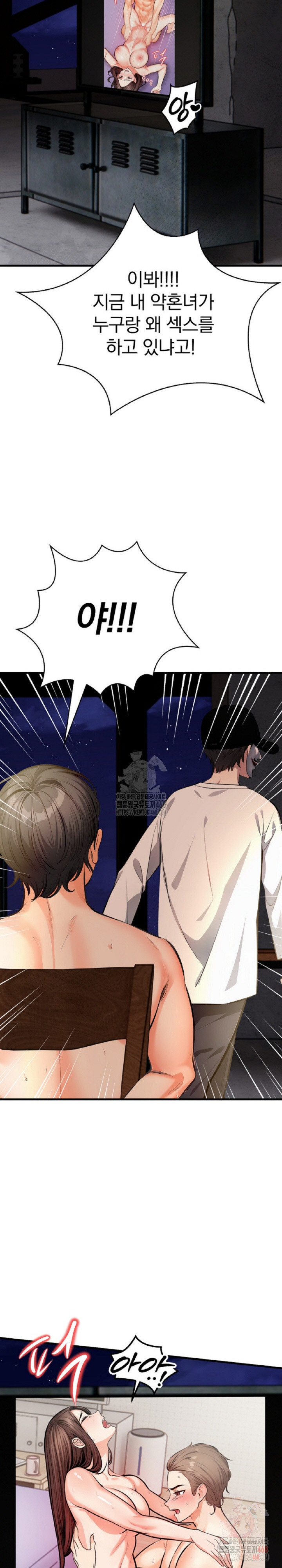 Mission Raw - Chapter 4 Page 25