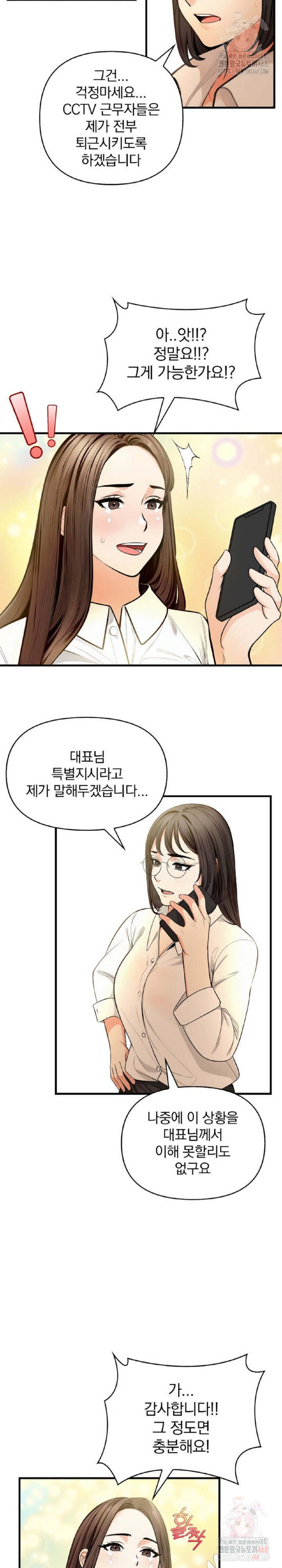 Mission Raw - Chapter 5 Page 13