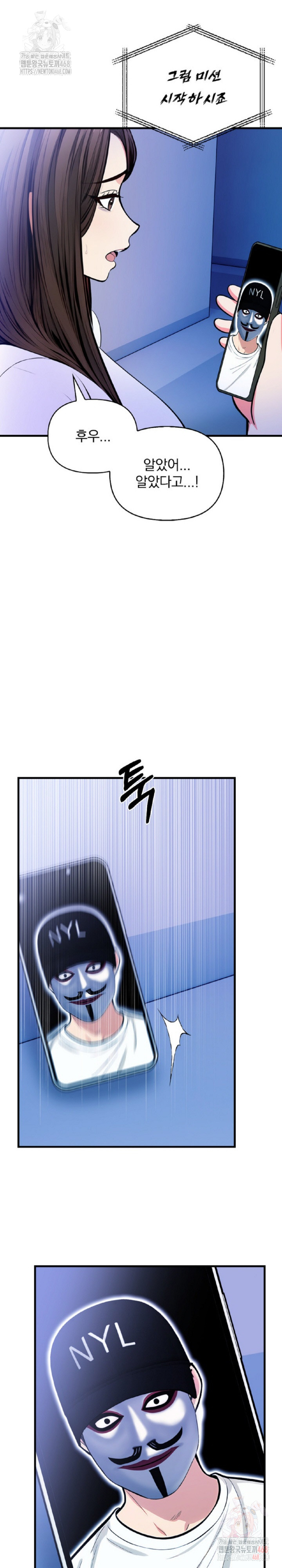 Mission Raw - Chapter 5 Page 20