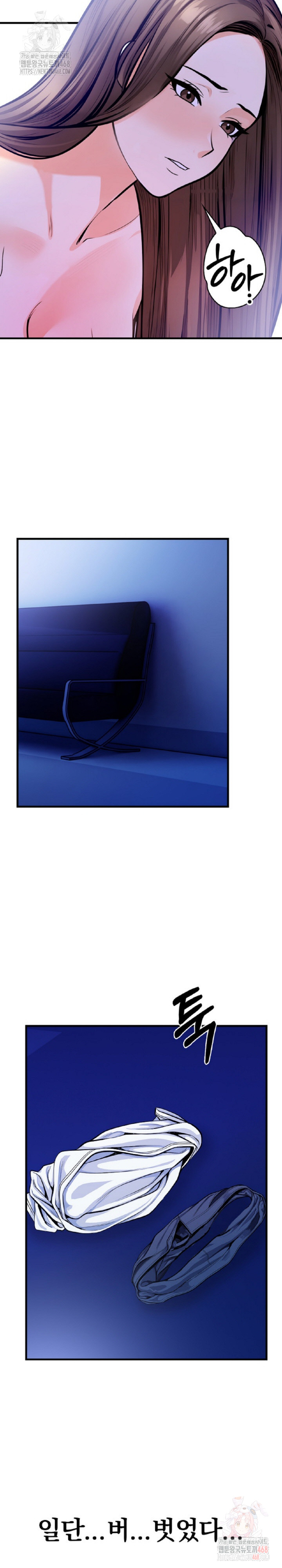 Mission Raw - Chapter 5 Page 24