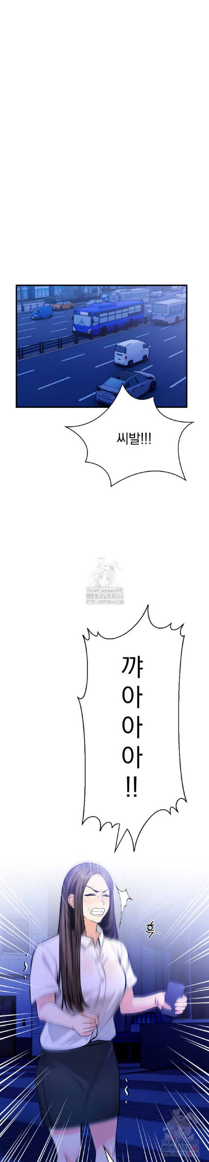 Mission Raw - Chapter 5 Page 9