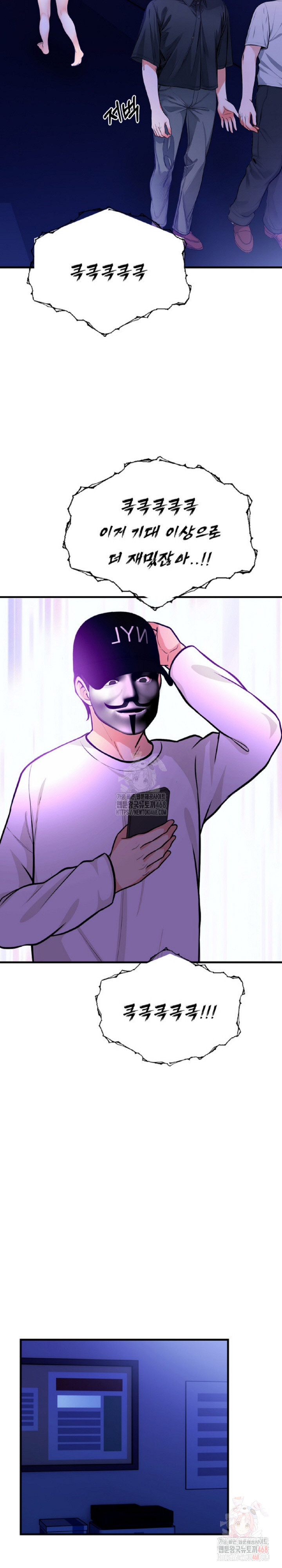 Mission Raw - Chapter 6 Page 12