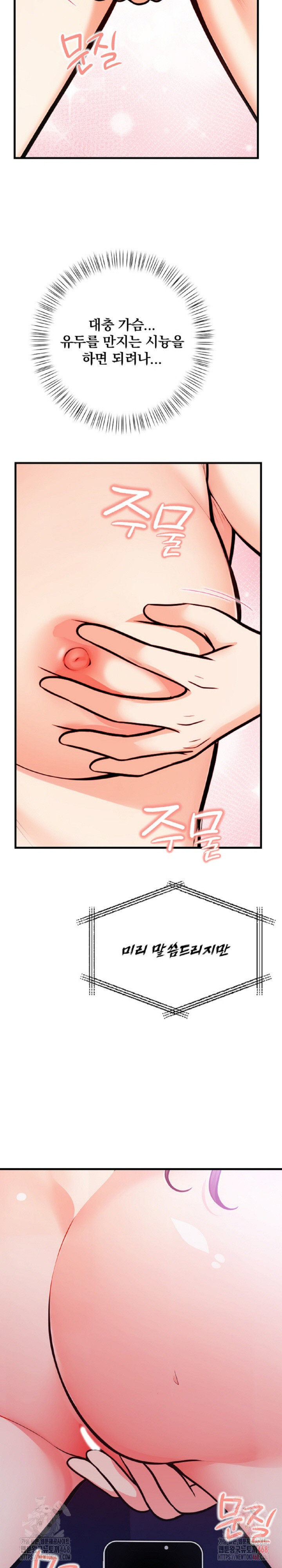 Mission Raw - Chapter 6 Page 24