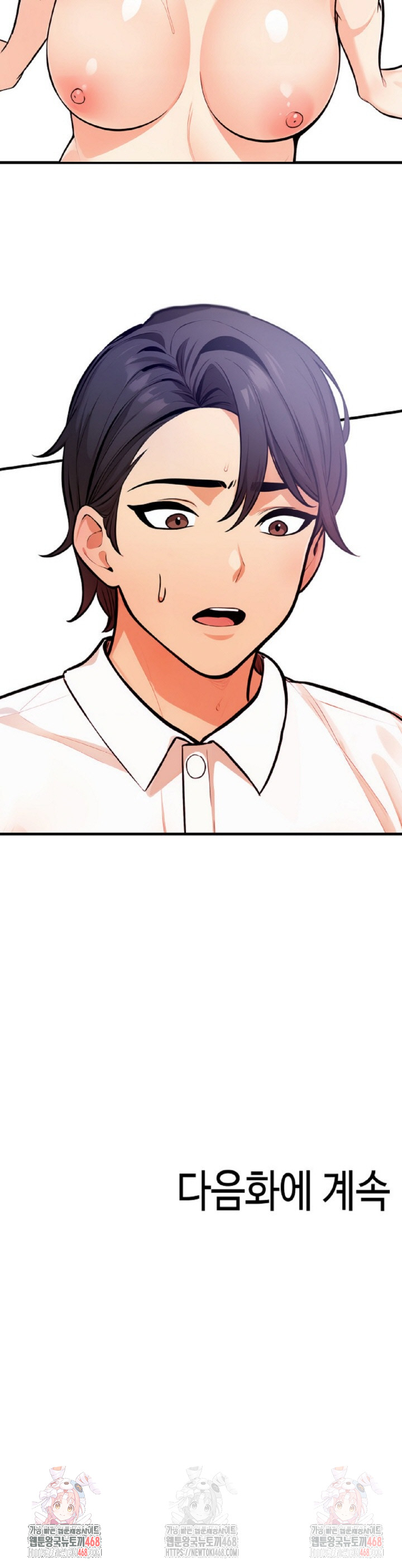 Mission Raw - Chapter 6 Page 33