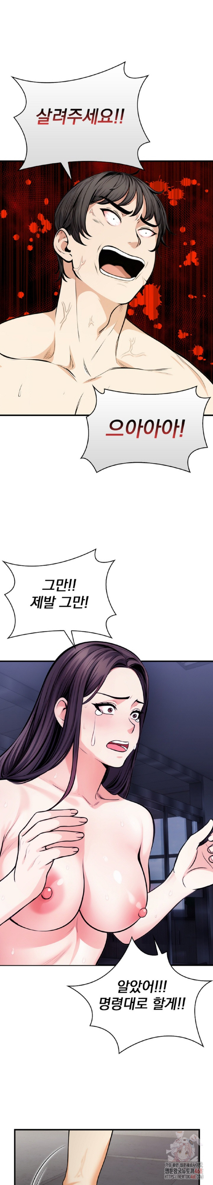 Mission Raw - Chapter 7 Page 13